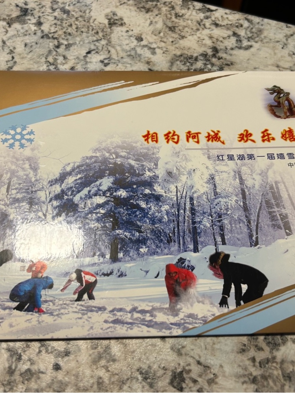 Chinese stamp collection of Winter Festival titled “ Meeting in Acheng”